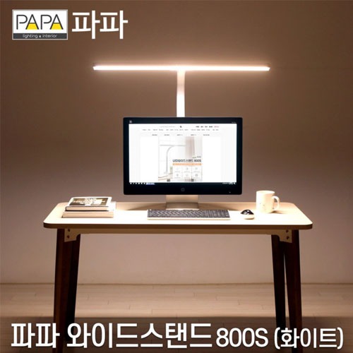 파파 LED와이드스탠드 PA-800S (화이트) || 학습용 사무용